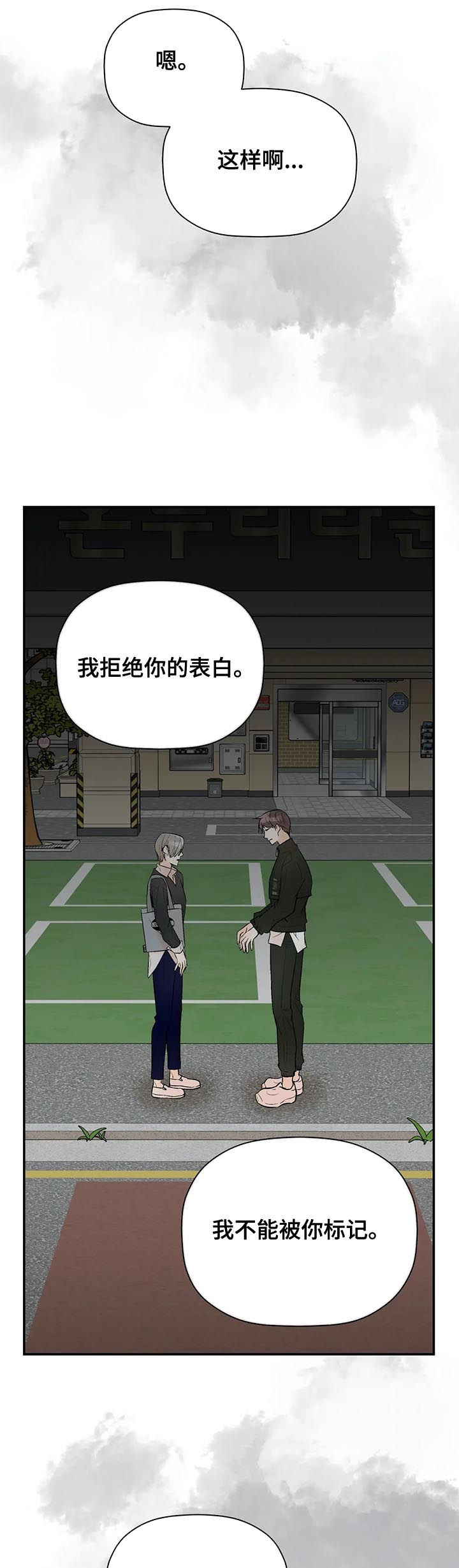 第75章：爱2