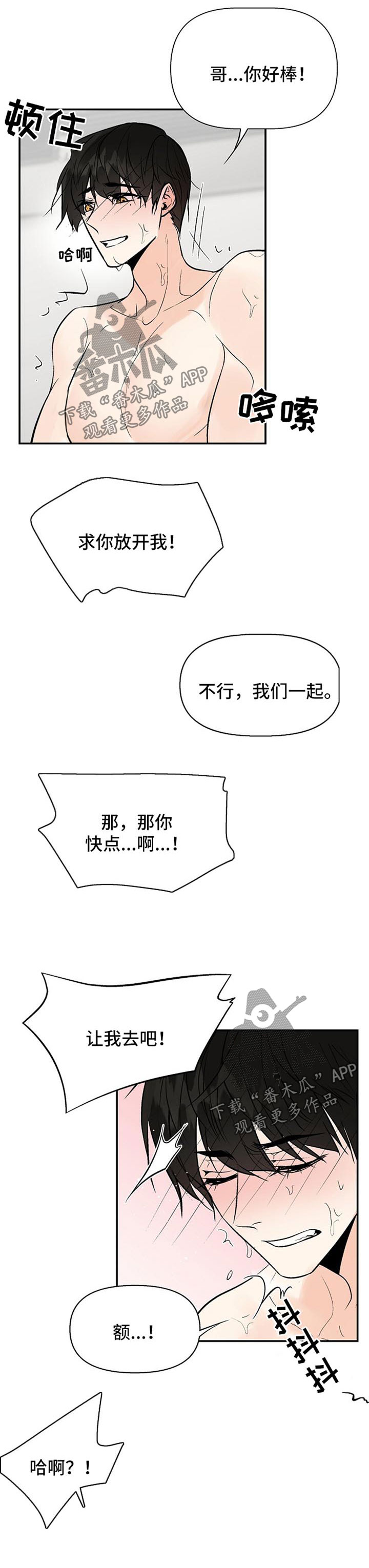 第24章：不可能发生的事3
