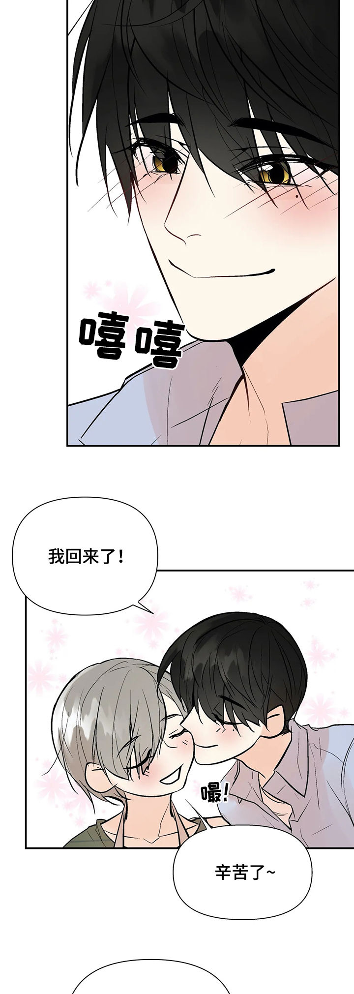 第56章：唯一的家人2