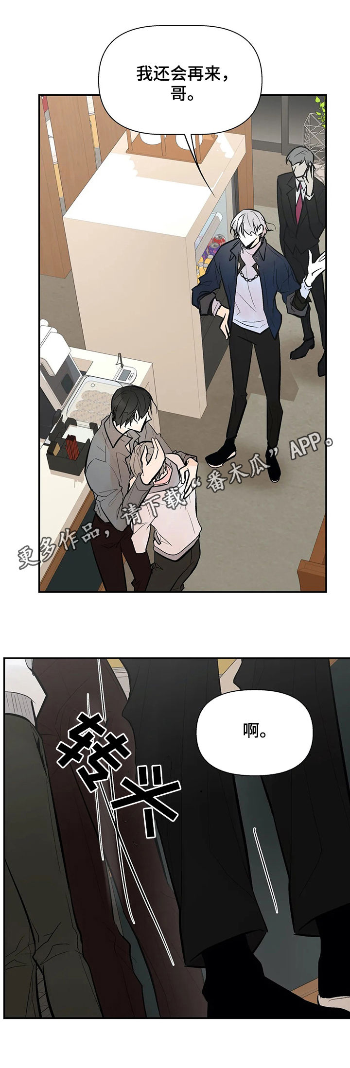 第49章：救我0