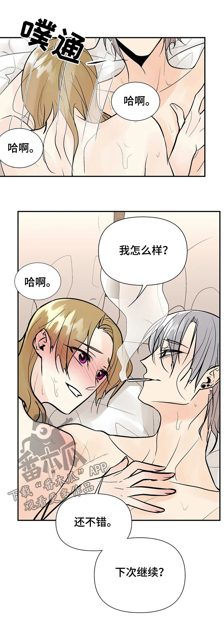 第62章：注意安全1