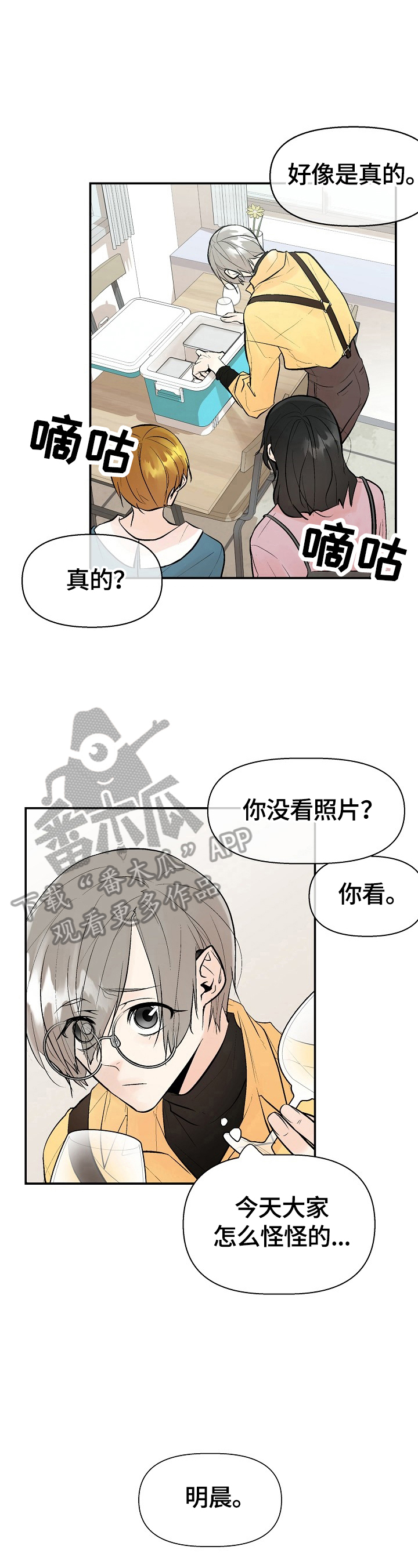 第36章：不爽4