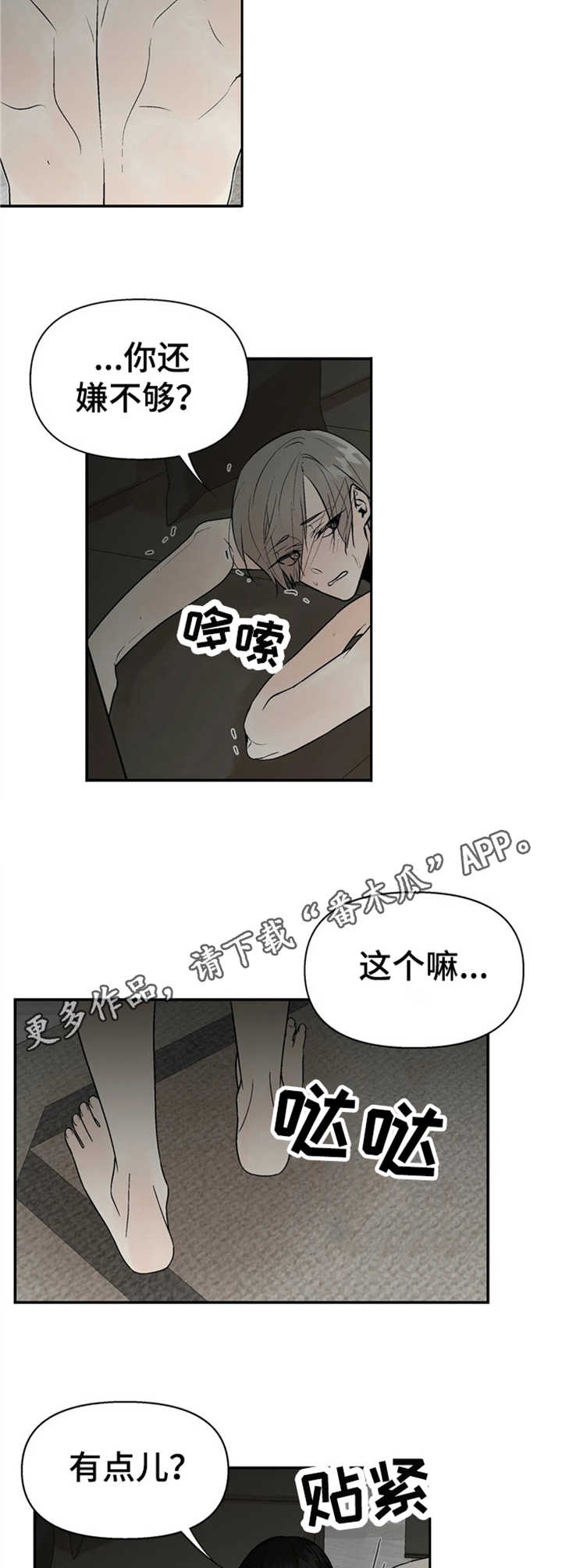 第12章：安慰4