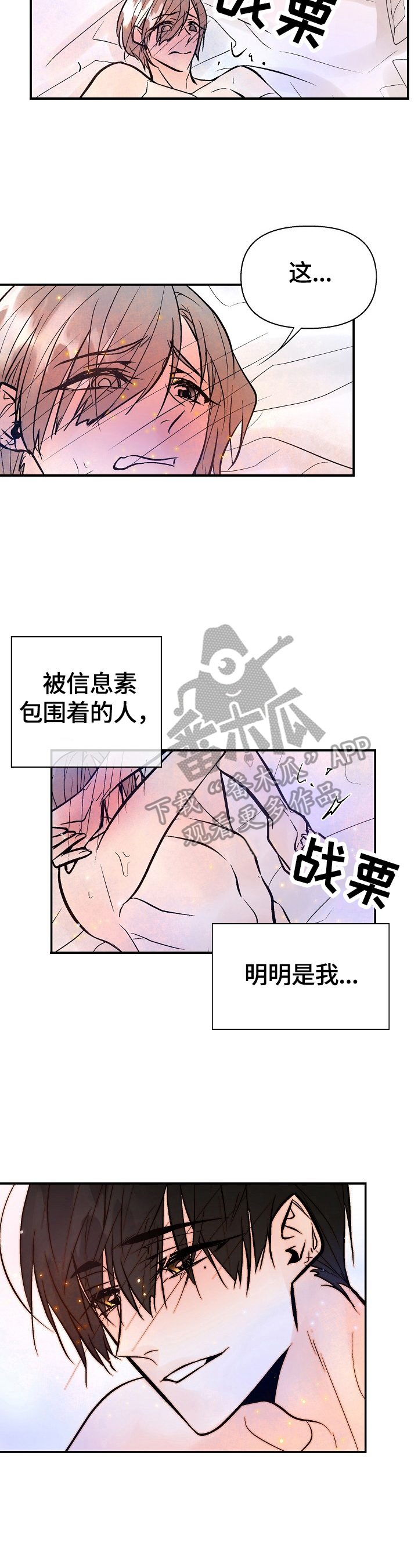 第41章：珍视的人2