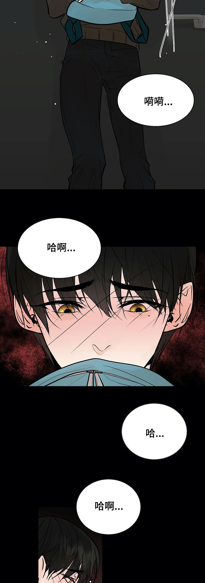 第47章：嫉妒1