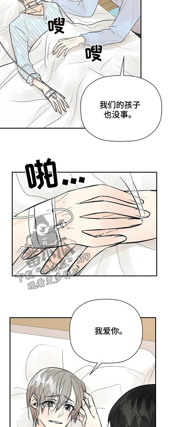 第87章：一辈子的朋友3