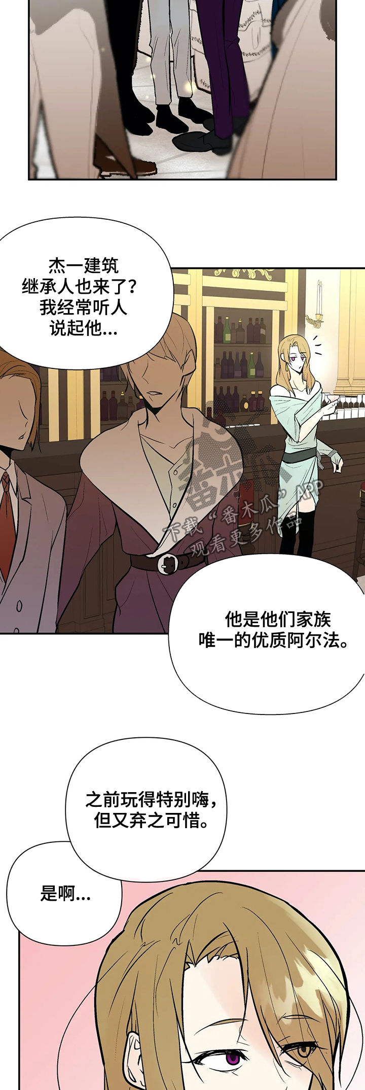 第61章：他回来了2