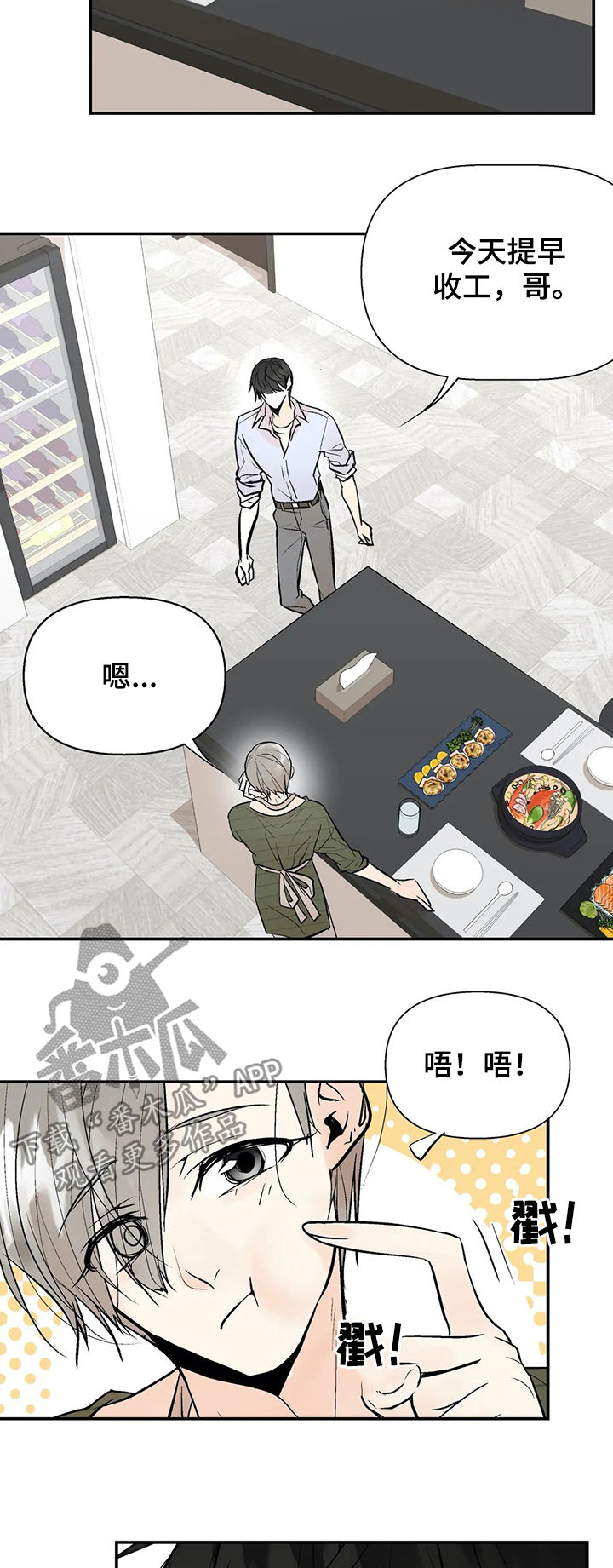 第56章：唯一的家人1