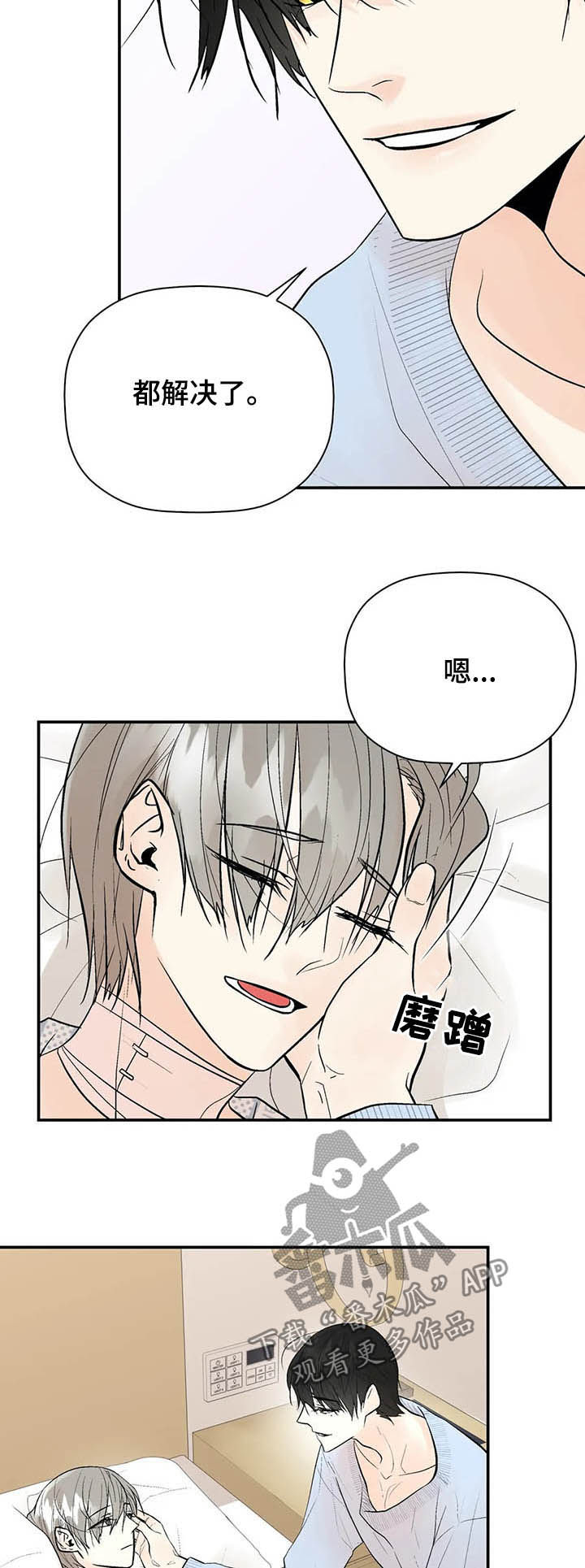 第87章：一辈子的朋友2