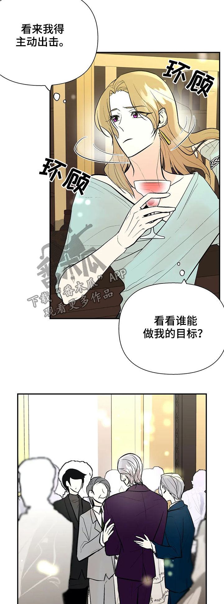 第61章：他回来了1