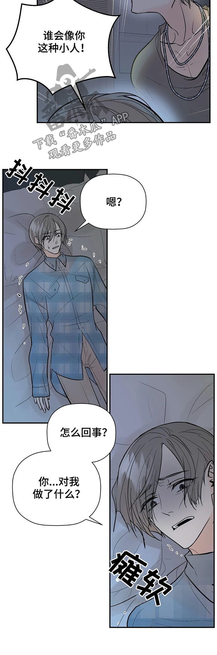 第81章：回忆4
