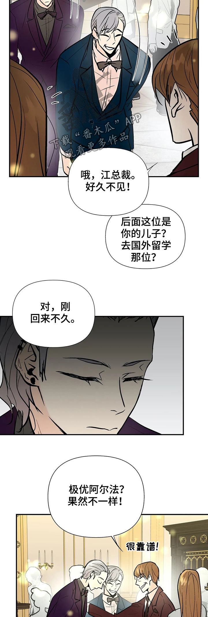 第63章：互惠互利1