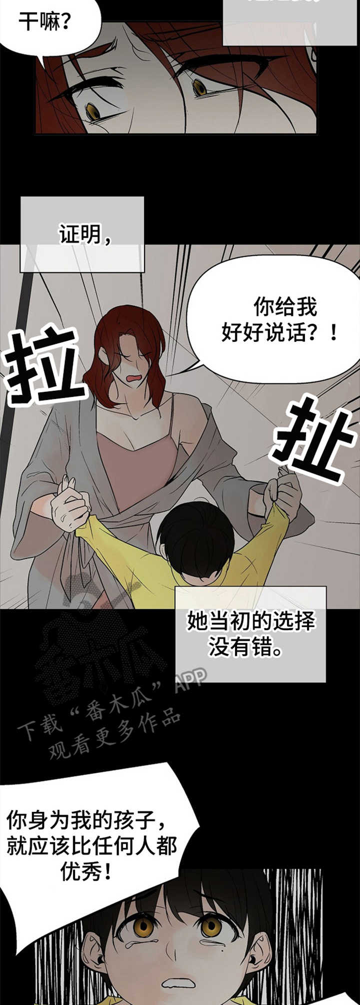 第15章：悲惨3