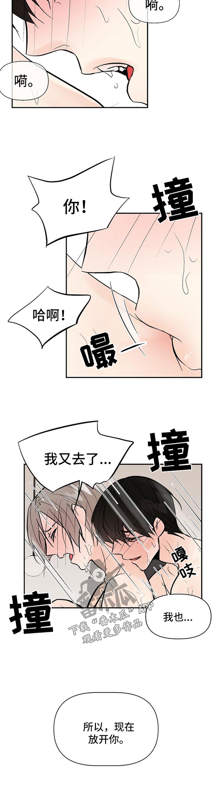 第27章：对不起1