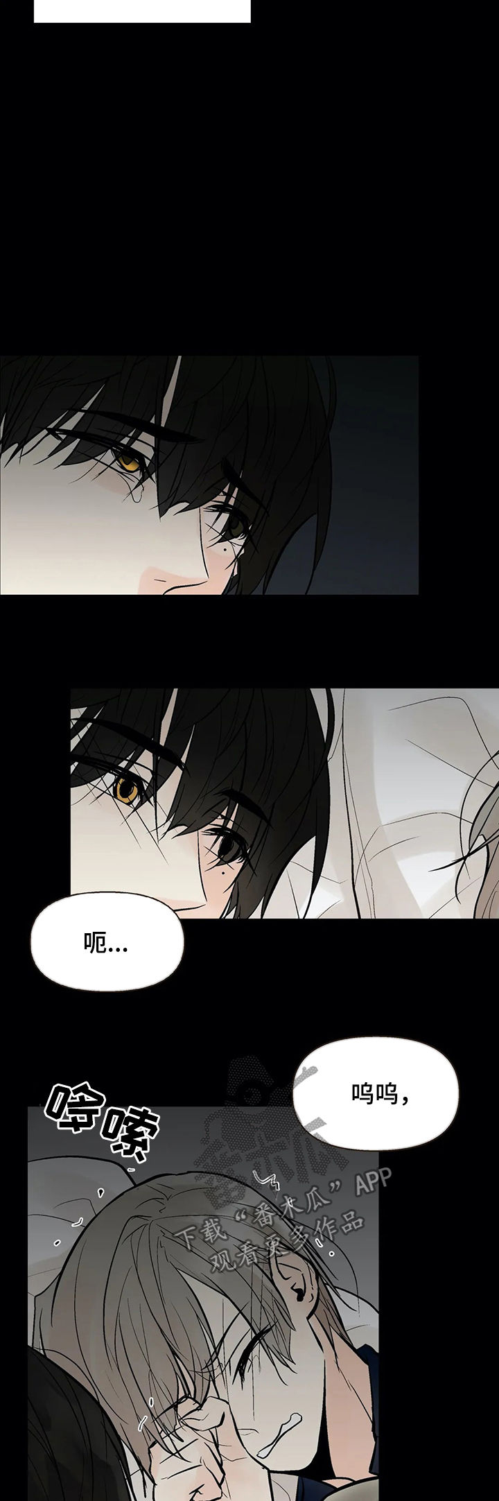 第47章：嫉妒4