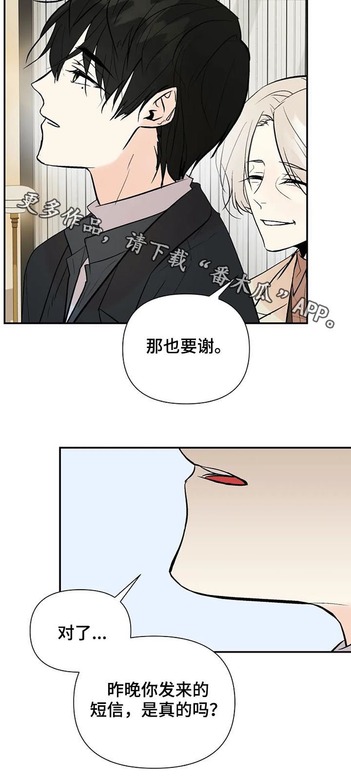 第72章：唯一的后悔1