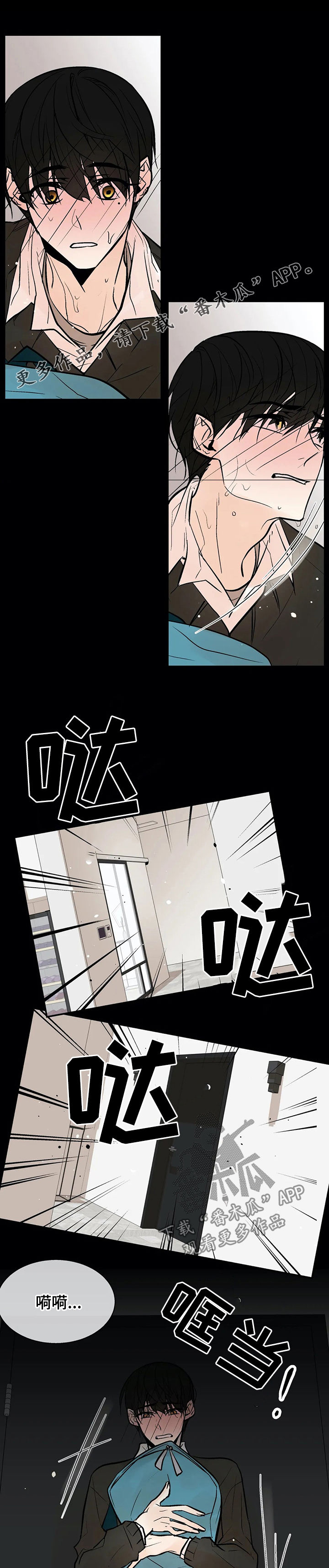 第47章：嫉妒0