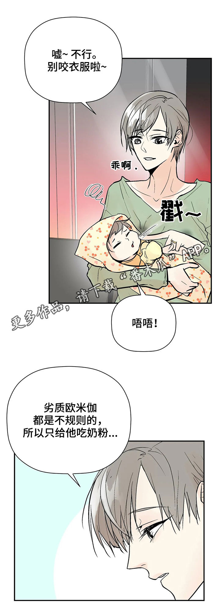 第95章：【番外】喂食0
