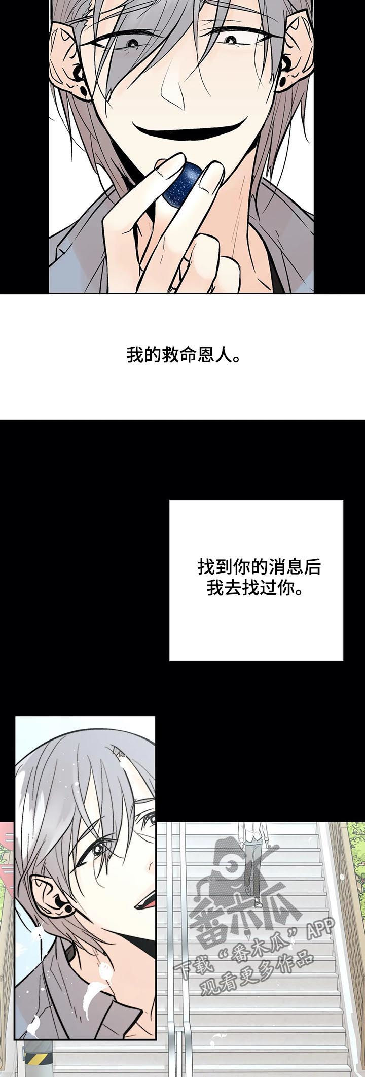 第83章：再也别忘了我！4