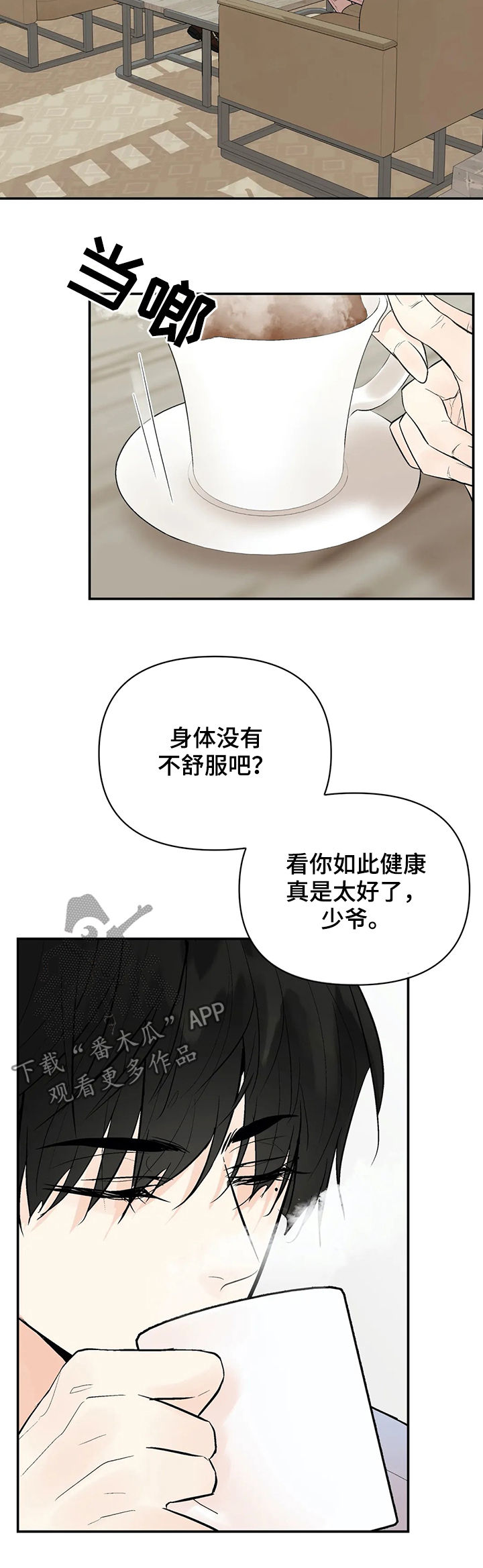 第52章：生日宴会1