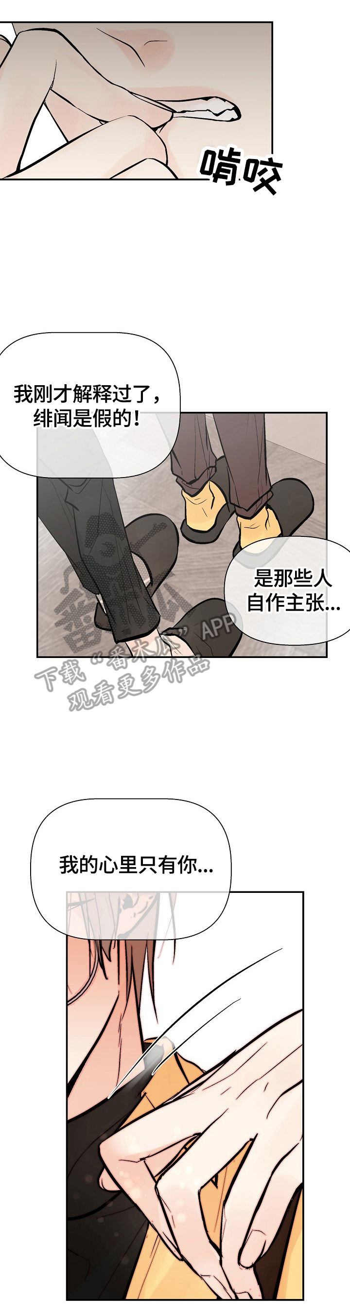 第39章：挽回的机会1