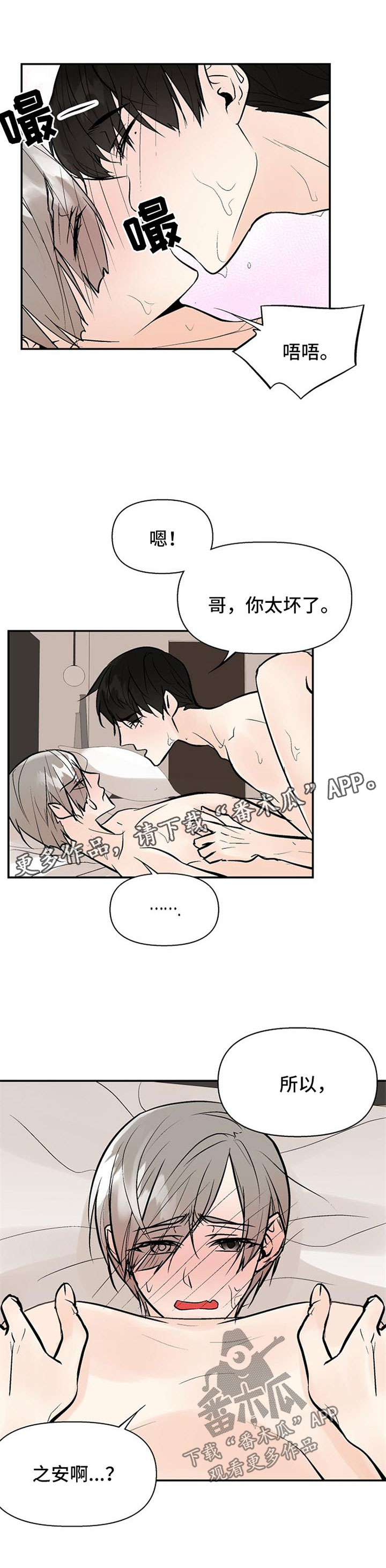 第25章：求饶3