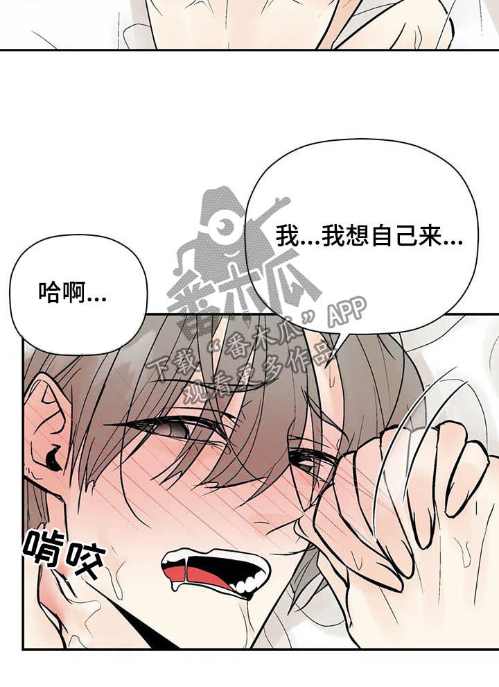 第91章：伴侣4