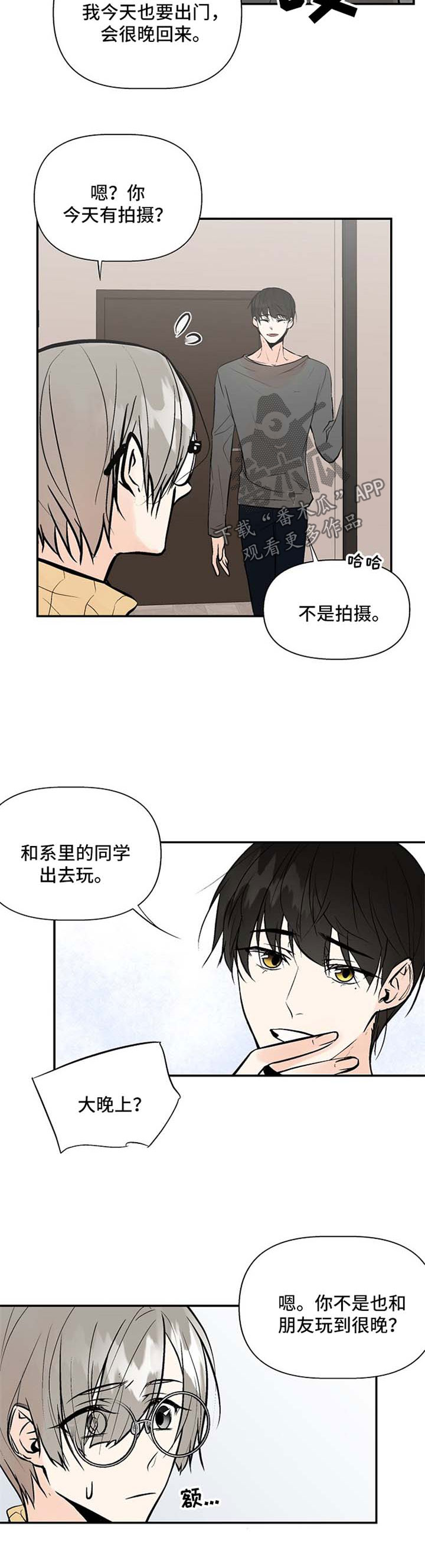 第20章：叛逆少年2