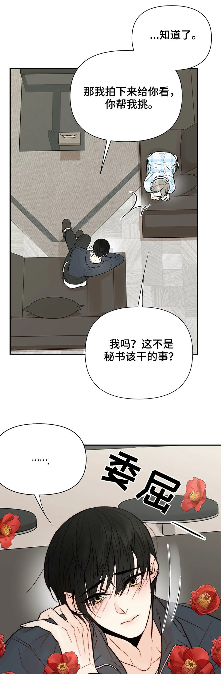 第58章：我的孩子4