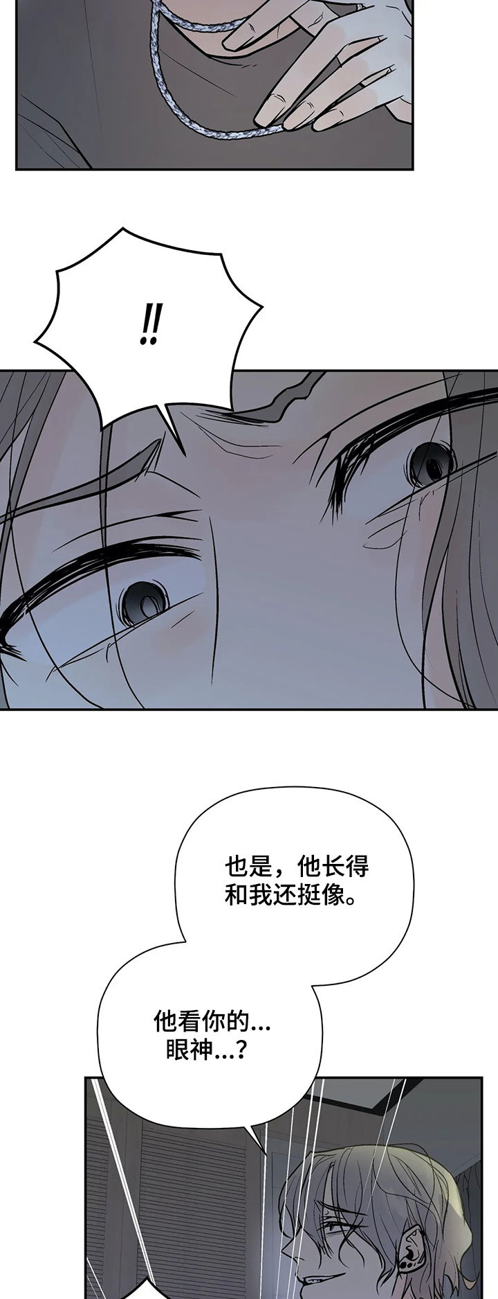 第81章：回忆3