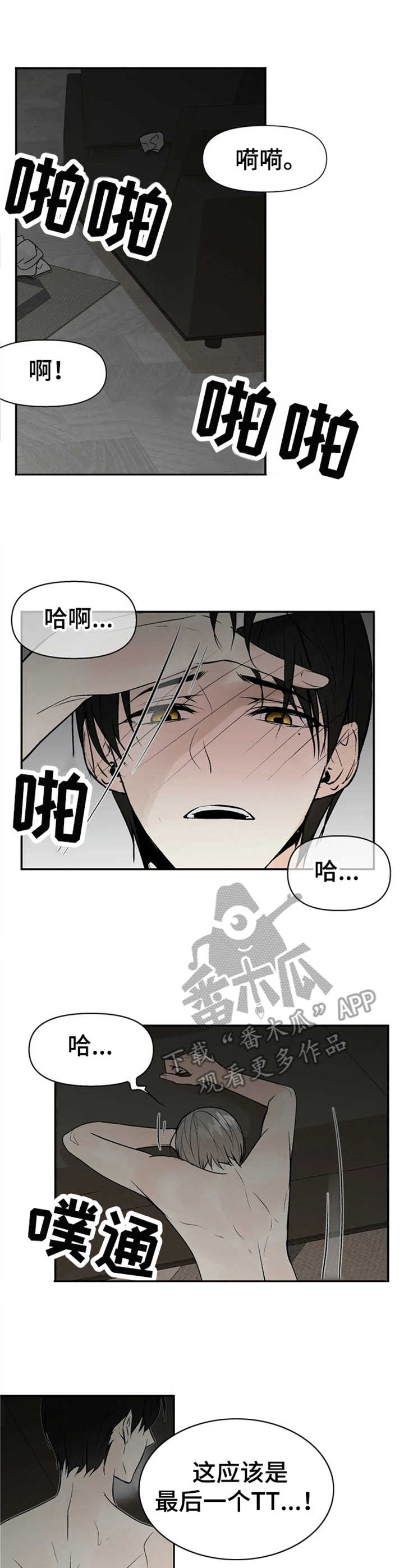 第12章：安慰3
