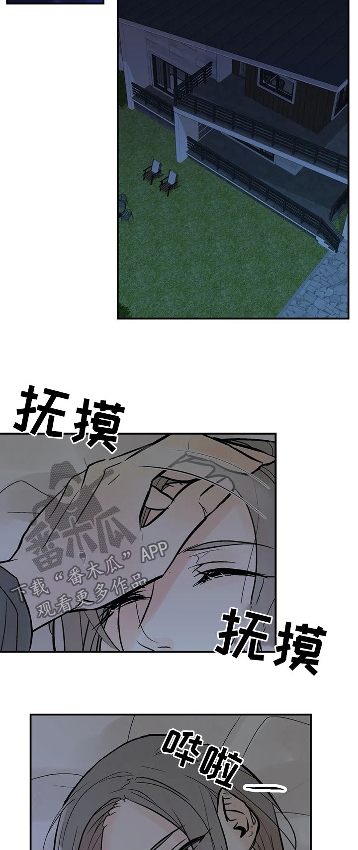 第81章：回忆1