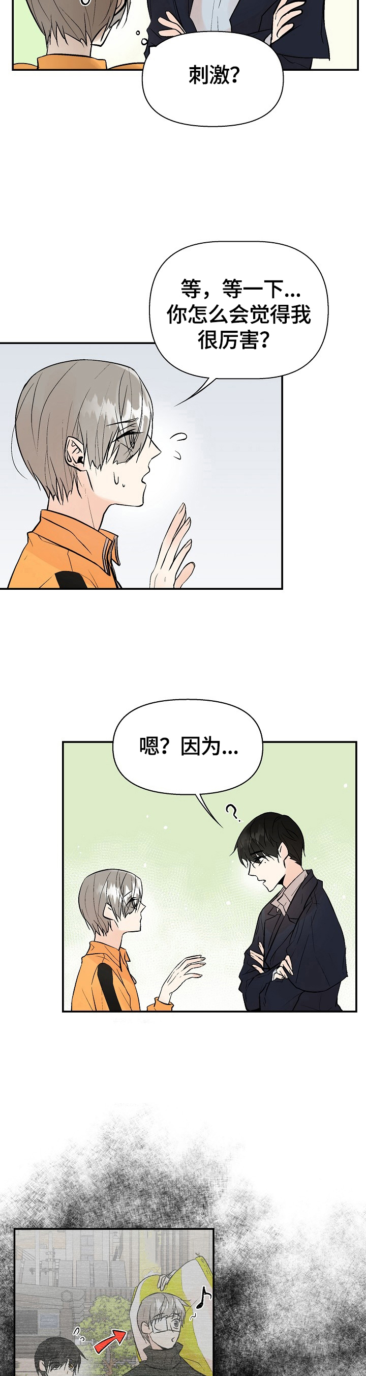 第35章：表白1
