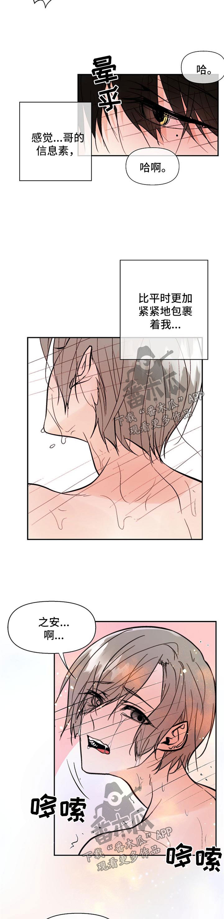 第26章：状态不对1