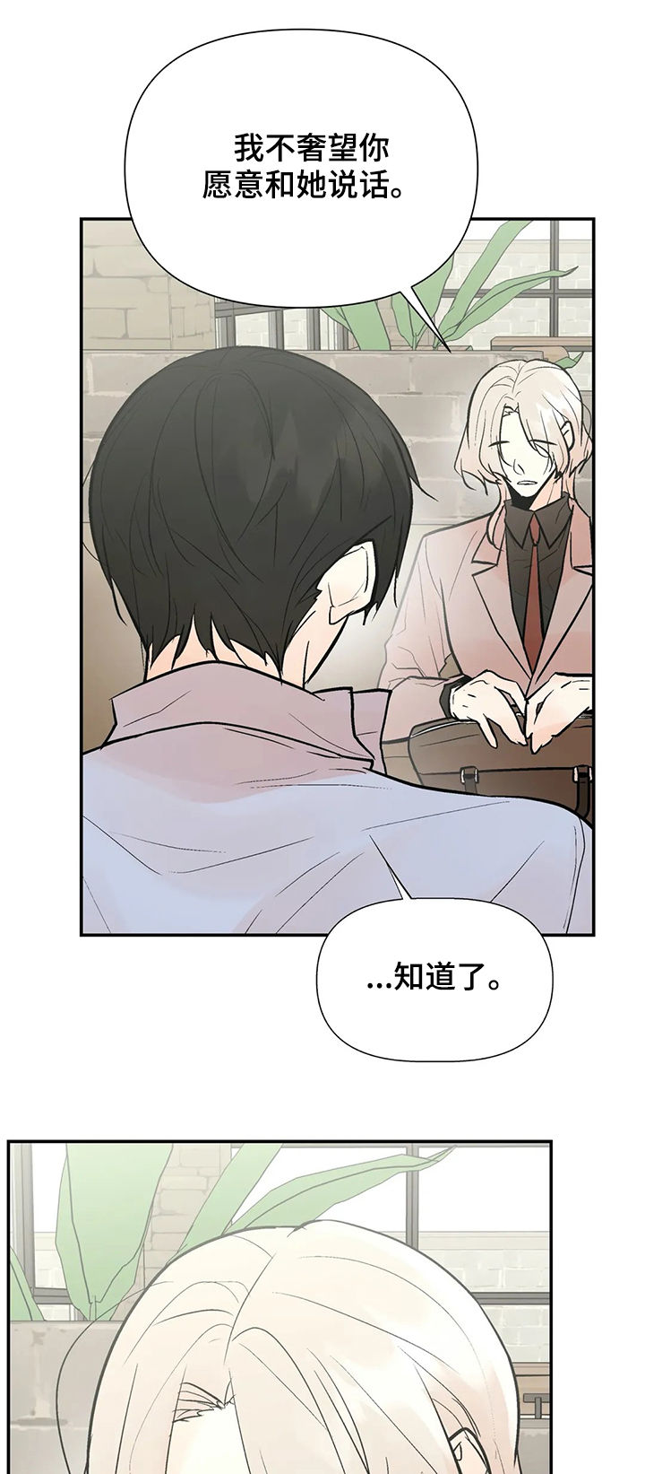 第53章：力量2