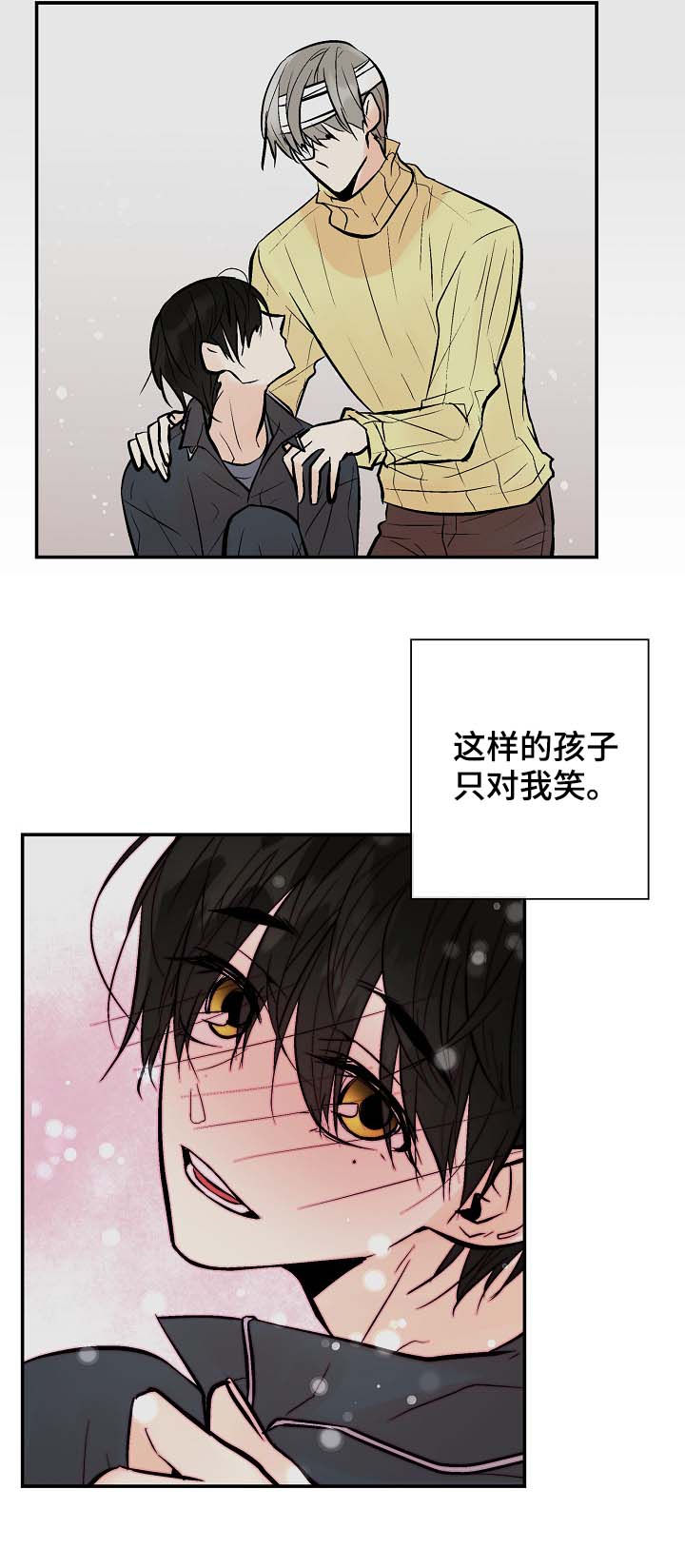 第44章：对的吗？2