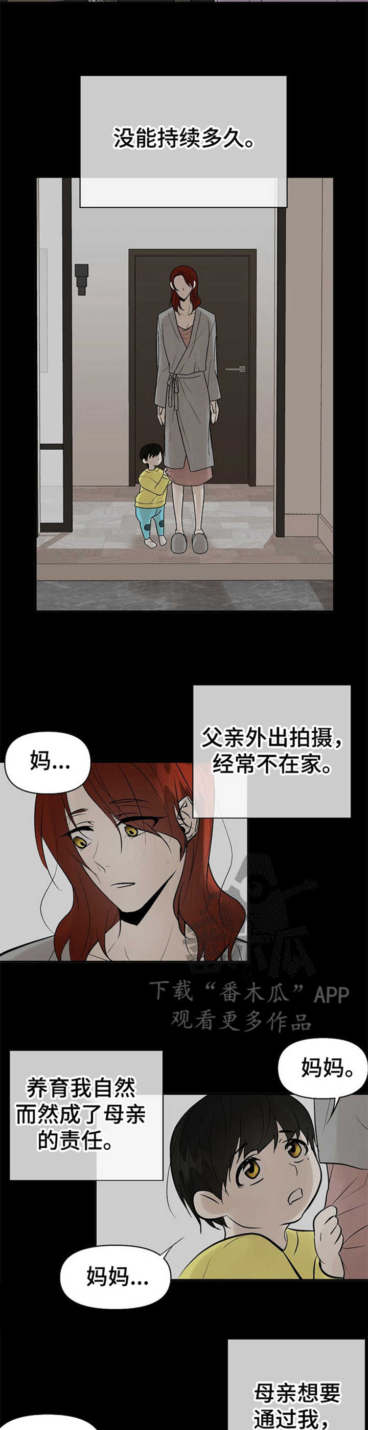 第15章：悲惨2