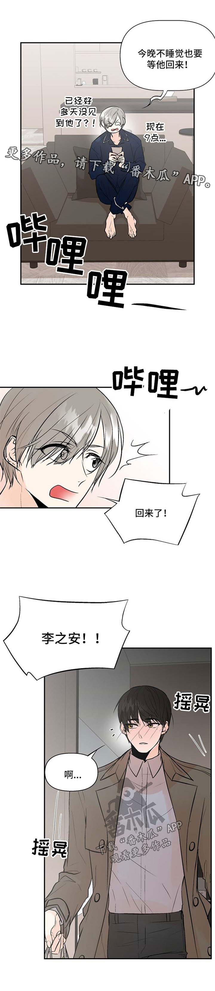 第21章：不归3