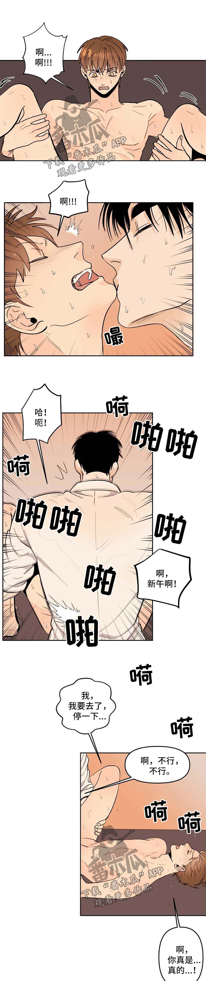第58章：无妄之灾4