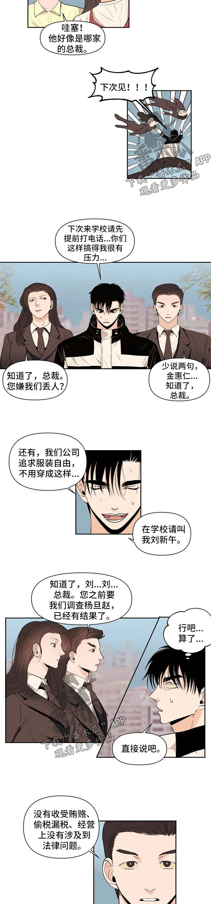 第50章：背后有人3