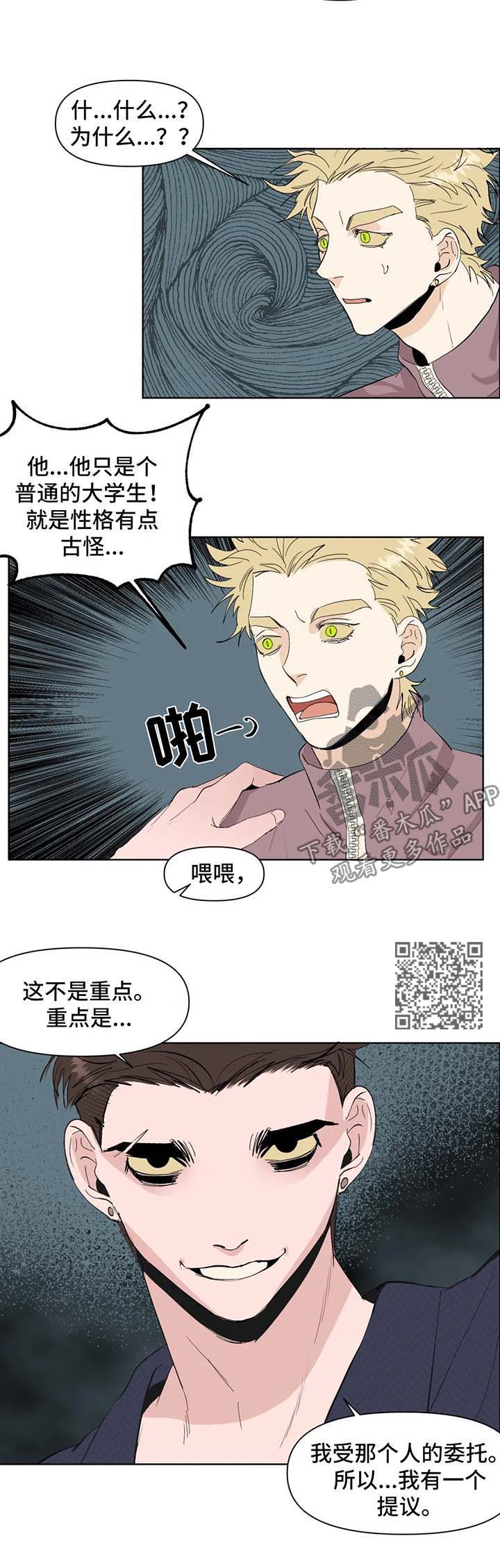 第41章：送回家4