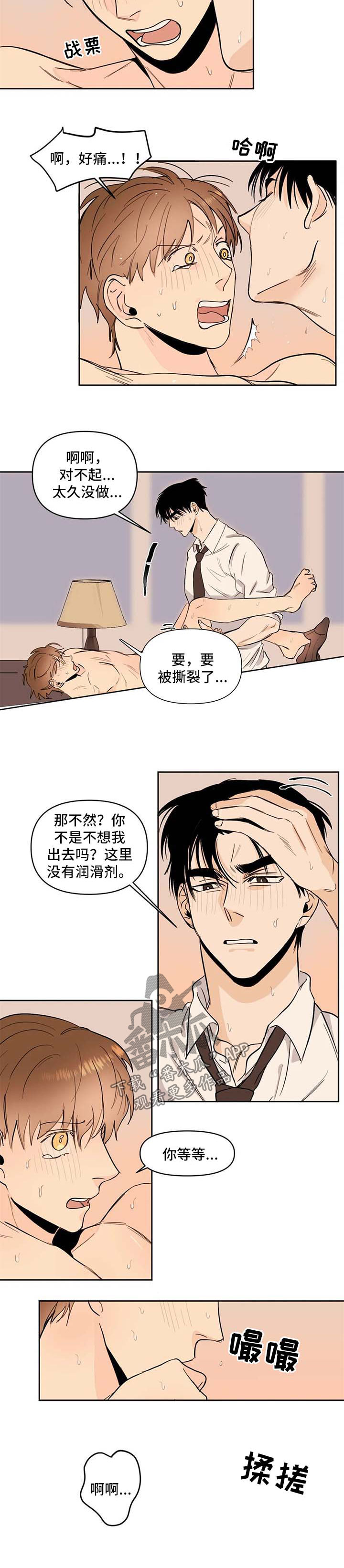 第58章：无妄之灾2