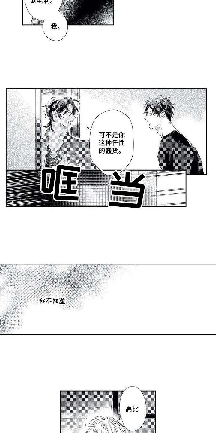 第12章：自责4
