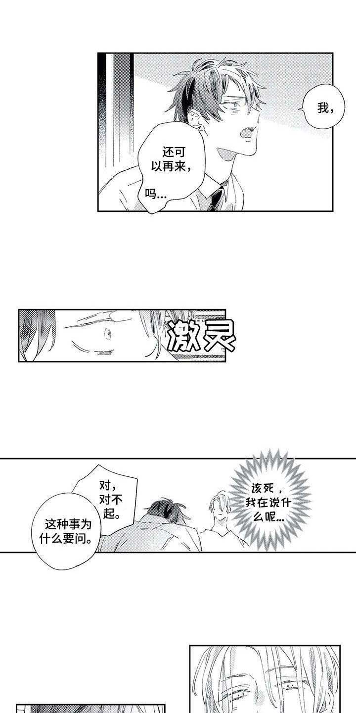 第5章：截稿日期1