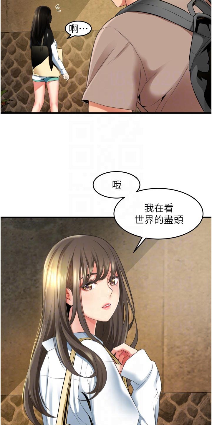 第21章：保持距离3