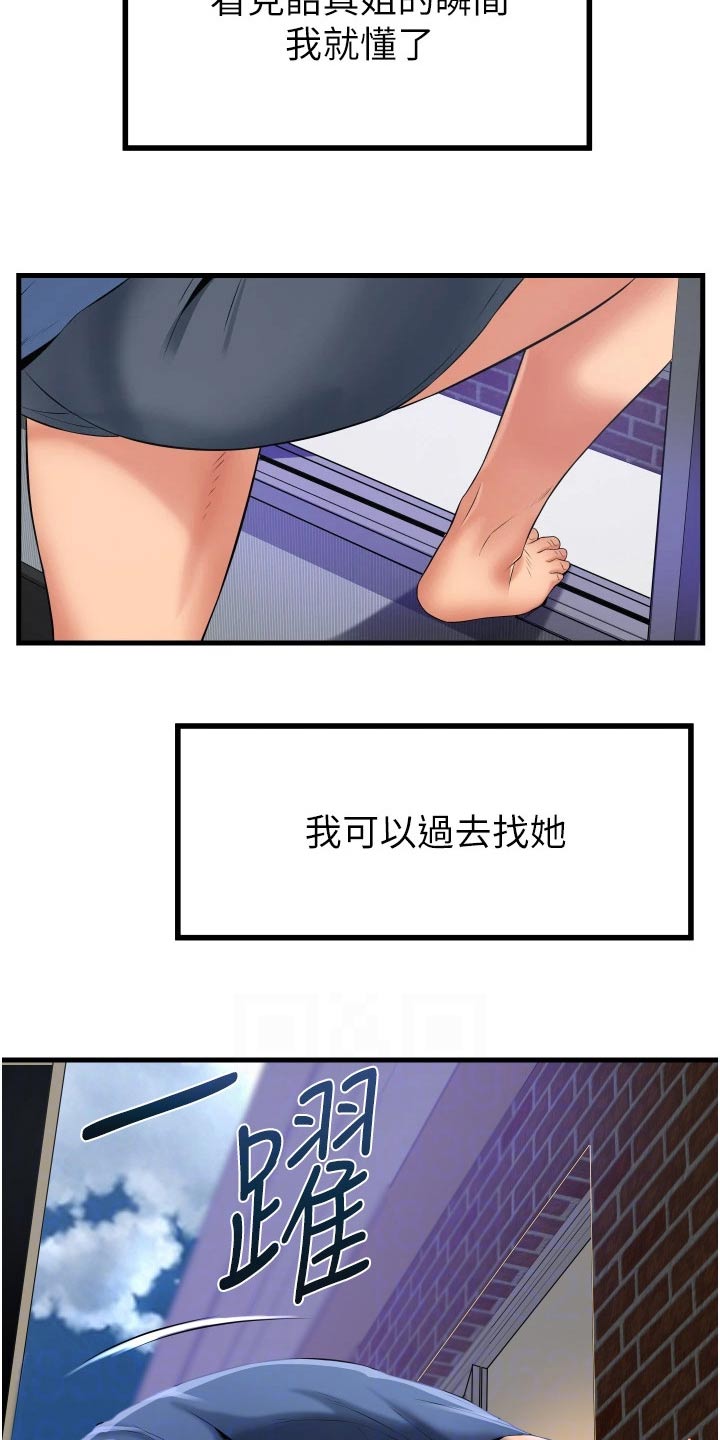第19章：爬墙4