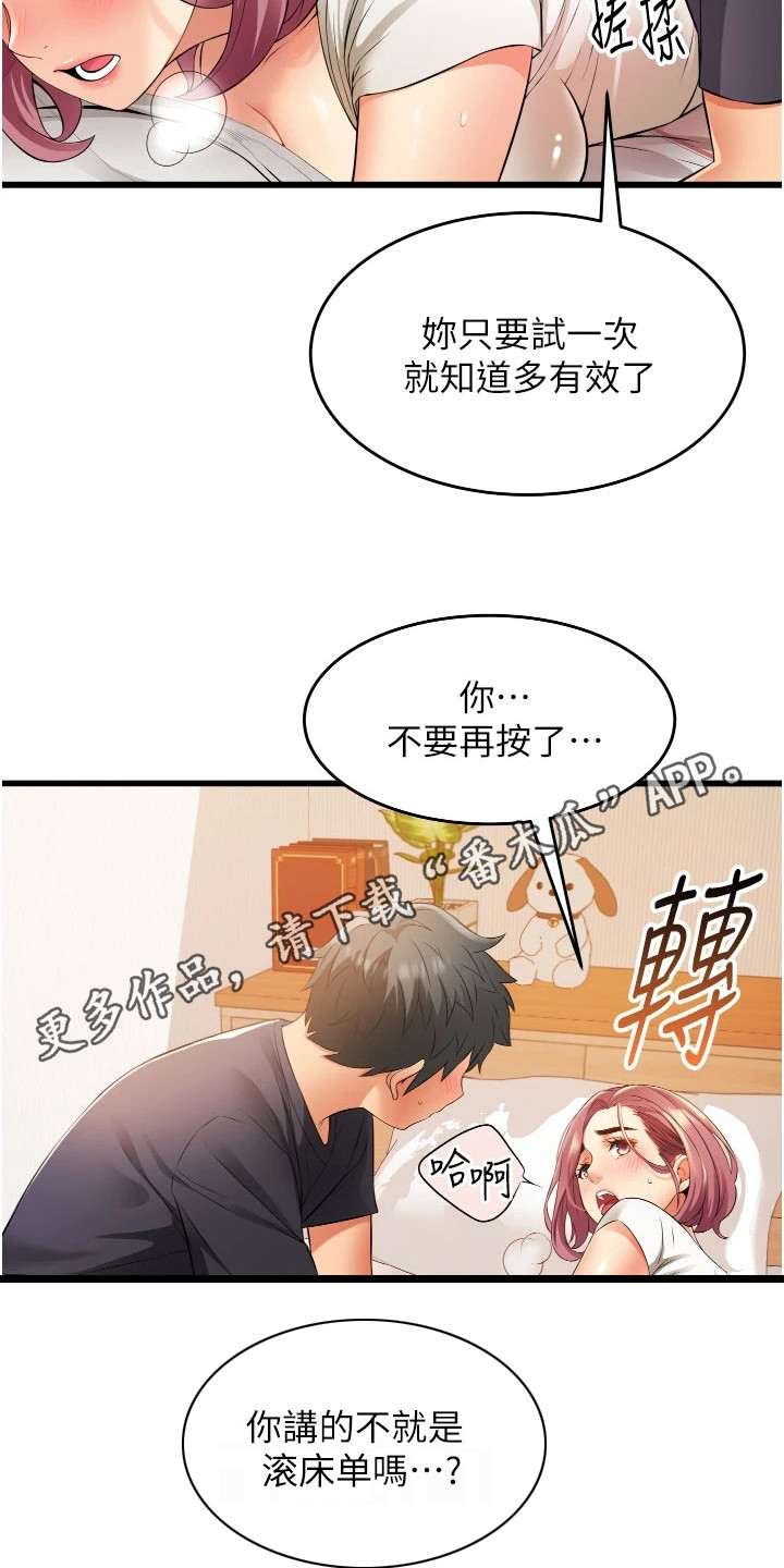 第10章：忽悠4