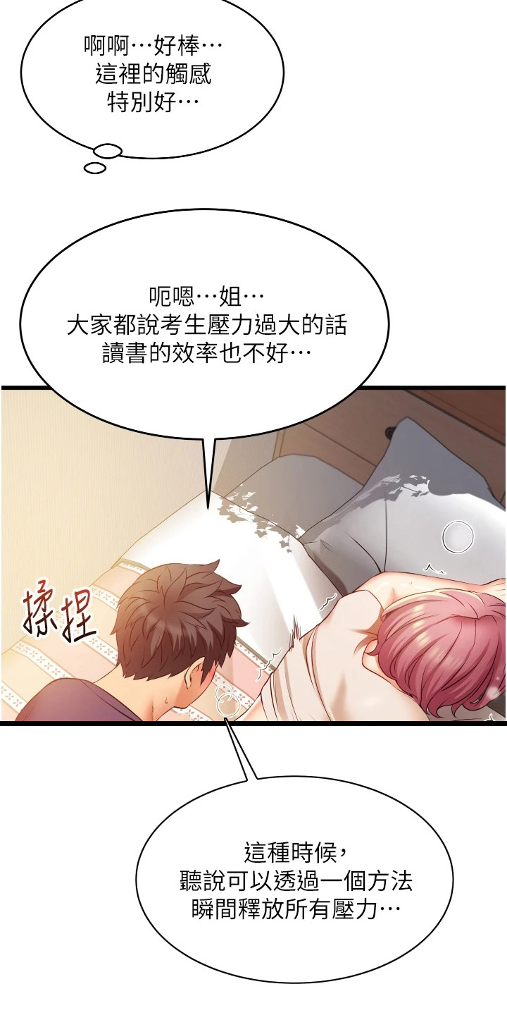 第9章：按摩3