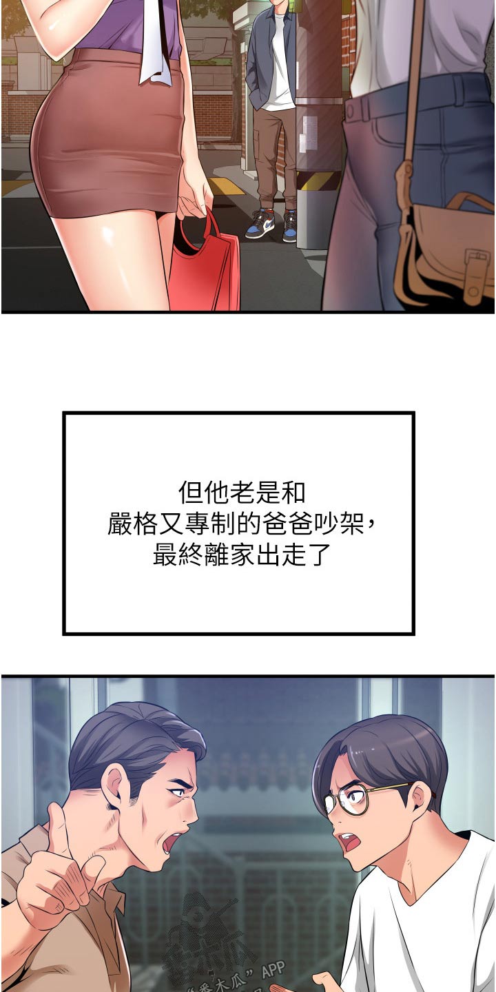 第21章：保持距离0