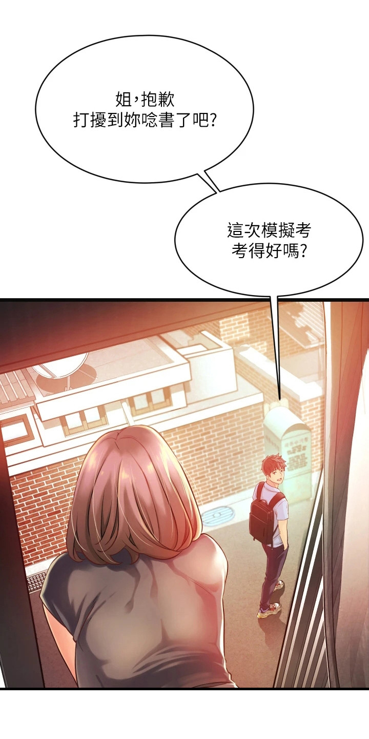 第2章：平凡的生活0
